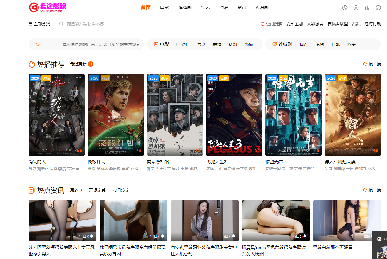 海螺主题免费苹果CMSV10模板下载