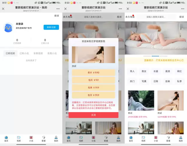 全网最新写真系统源码，全网首发！！