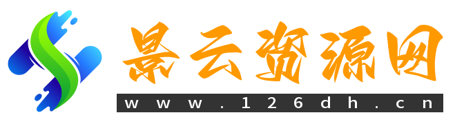 景云资源网